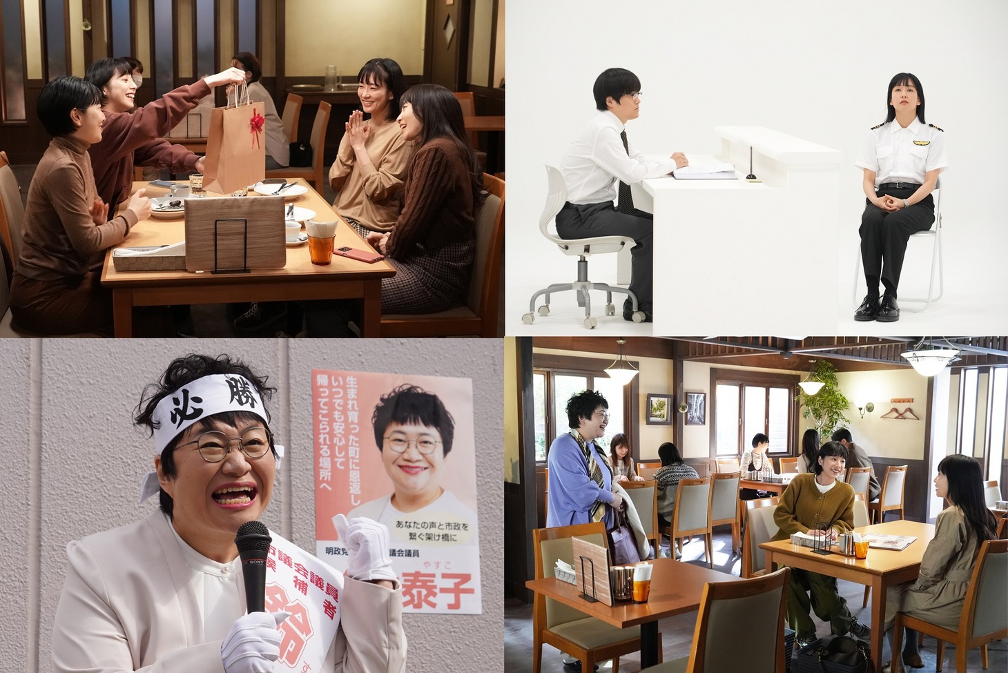 「ブラッシュアップライフ アナザーストーリー」第3弾より。(c)NTV