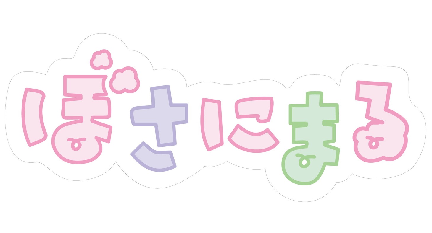 「ぼさにまる」ロゴ
