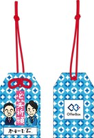 「#かまいたちの叶いたち神社」オリジナルお守り。