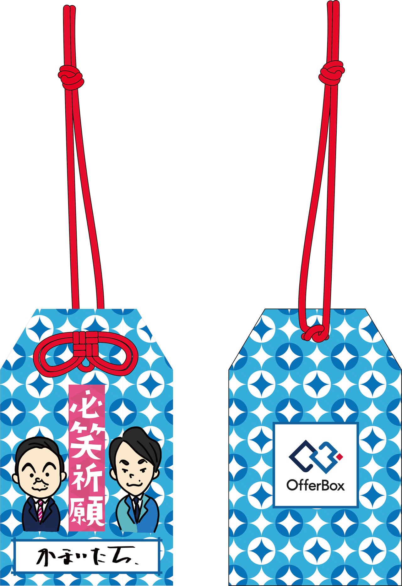 「#かまいたちの叶いたち神社」オリジナルお守り。