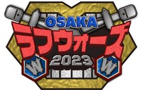 「OSAKAラフウォーズ2023」ロゴ