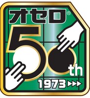 オセロ50周年ロゴ