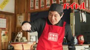 新CM「時給上げてよかった！焼肉店」編のワンシーン。