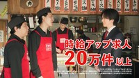 新CM「時給上げてよかった！焼肉店」編のワンシーン。