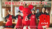 新CM「時給上げてよかった！焼肉店」編のワンシーン。