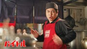 CM「営業さん、交渉する。焼肉店」編のワンシーン。