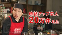CM「営業さん、交渉する。焼肉店」編のワンシーン。