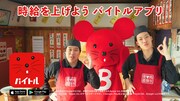 CM「営業さん、交渉する。焼肉店」編のワンシーン。
