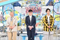 左から、笑福亭鶴瓶、ずん飯尾、藤ヶ谷太輔。(c)TBS