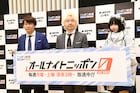 “ニッポン放送のモルモット”三四郎が司会で会見盛り上げる、あのにアドバイスも