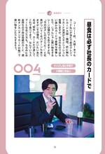 「スクールゾーンはしもの 韓流あるある100」より。