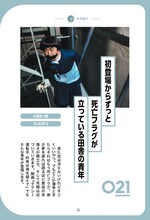 「スクールゾーンはしもの 韓流あるある100」より。