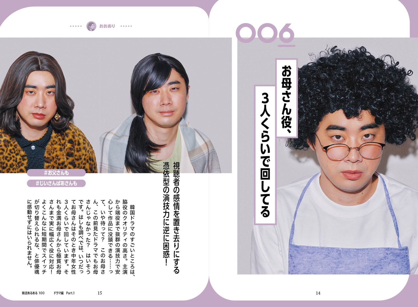「スクールゾーンはしもの 韓流あるある100」より。