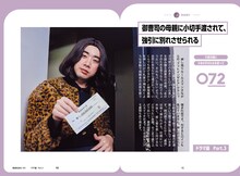 「スクールゾーンはしもの 韓流あるある100」より。