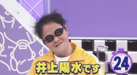 アインシュタイン稲田 (c)読売テレビ
