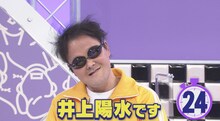 アインシュタイン稲田 (c)読売テレビ