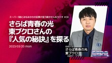 「スーパー3助とみなみかわの伝家の宝刀抜かせんなラジオ」