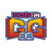 「三四郎のGG道場」ロゴ