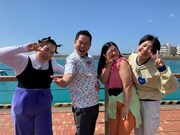 ゆりやん＆ガンバレルーヤが恋人候補を求めて沖縄旅、ダイアン津田も同行