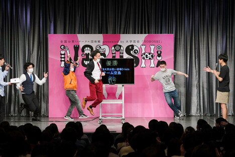 優勝が発表された場面で喜ぶ「チーム空島」のメンバー。