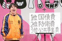 半谷守備職人（半谷匠）