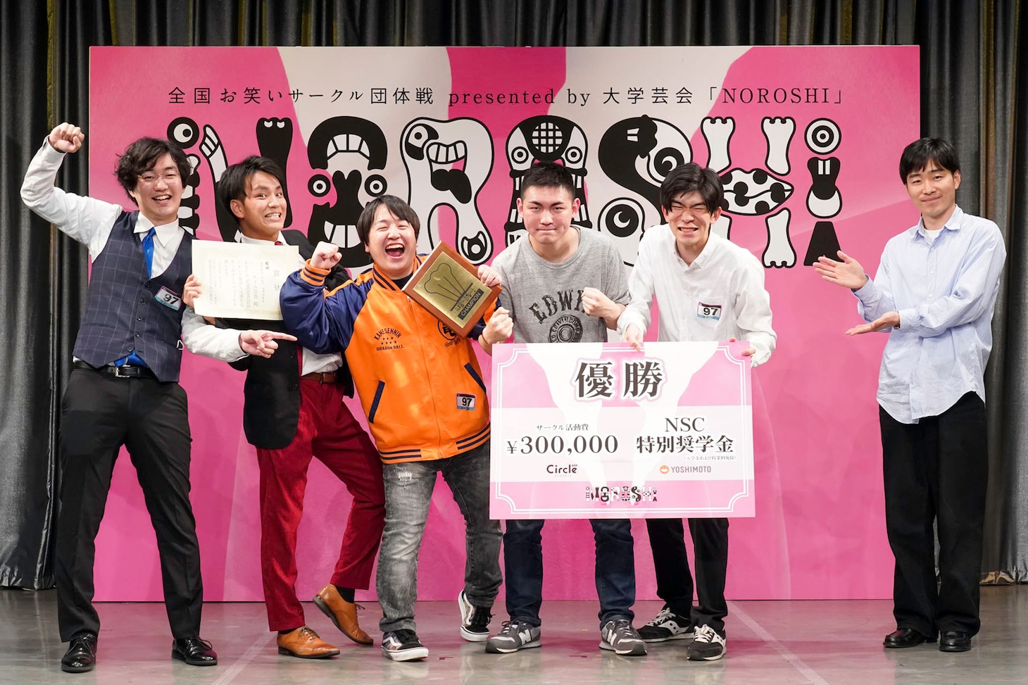 「NOROSHI2023」で優勝した慶應義塾大学お笑い道場O-keisの「チーム空島」。