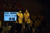 「どうも。囲碁将棋です。テンション上げて」斉唱の様子。