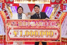 ダブルヒガシ (c)読売テレビ