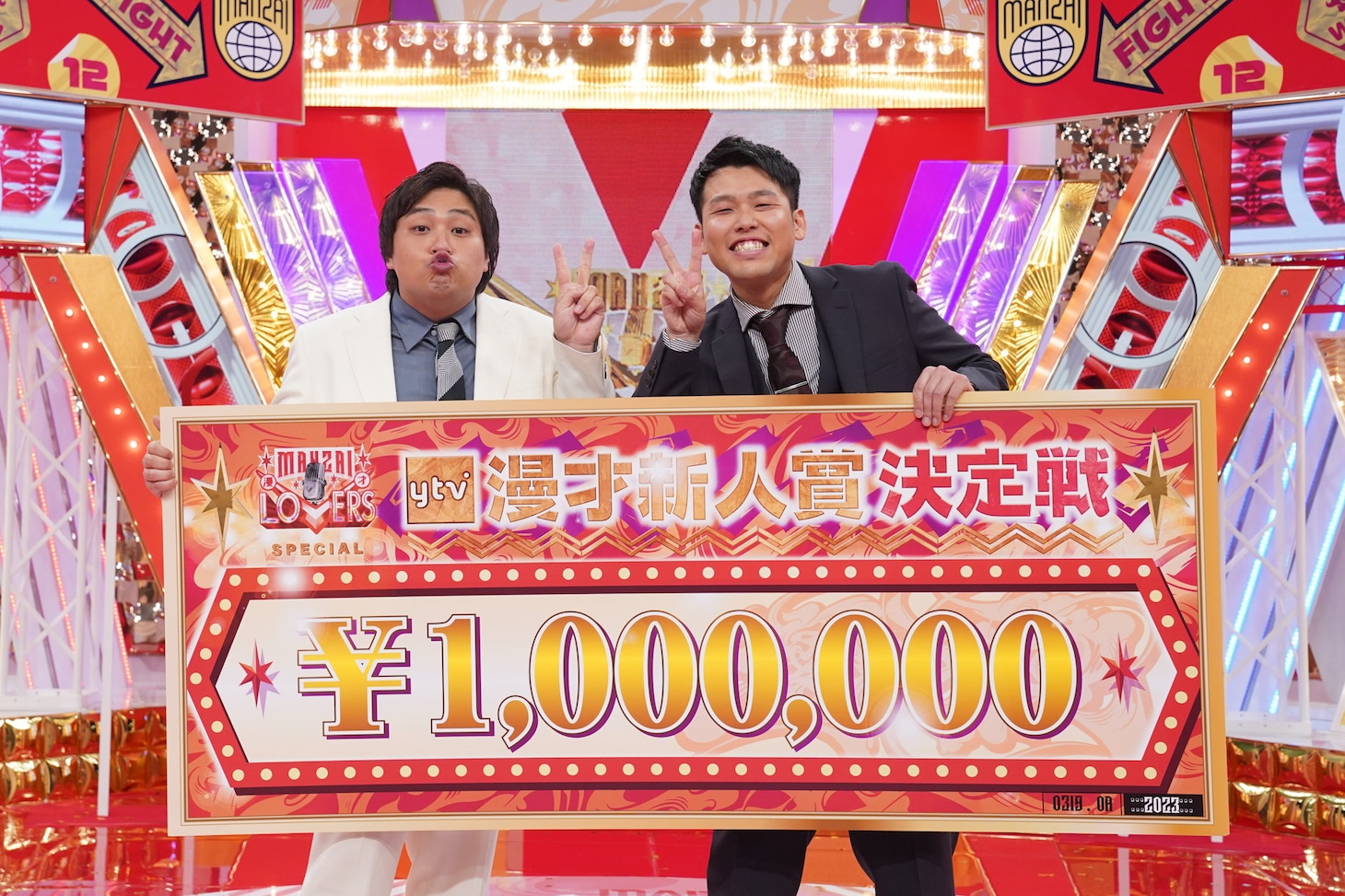 ダブルヒガシ (c)読売テレビ