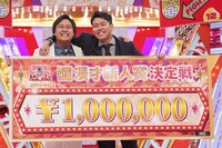 ダブルヒガシ (c)読売テレビ