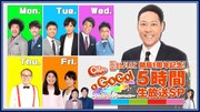 「チーキーズ a GoGo!5時間生放送SP」