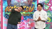 ジェラードン「にけつッ!!」出演、ジュニアが西本の新芸名を提案