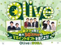 「Olive」Web動画のイメージ。