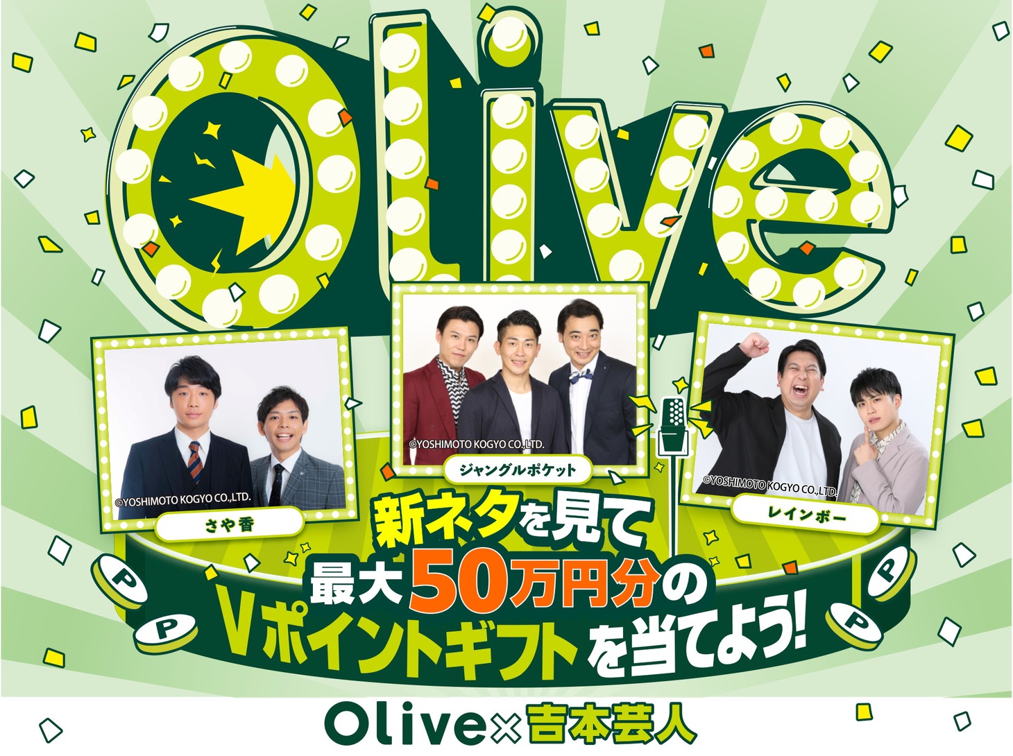 「Olive」Web動画のイメージ。
