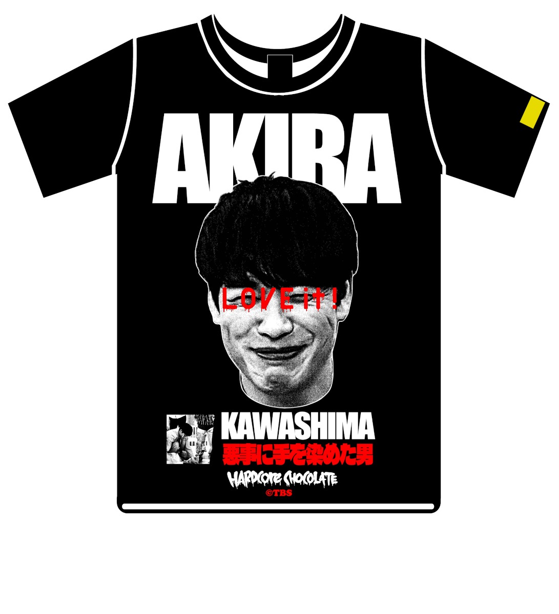 「悪事に手を染めた男Tシャツ」イメージ (c)TBS