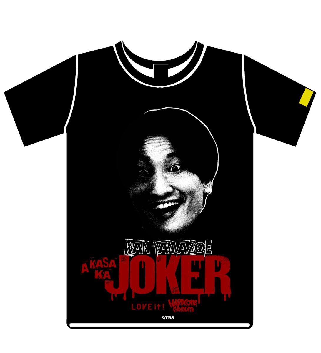 「山添JOKER Tシャツ」イメージ (c)TBS