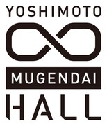 ヨシモト∞ホールロゴ