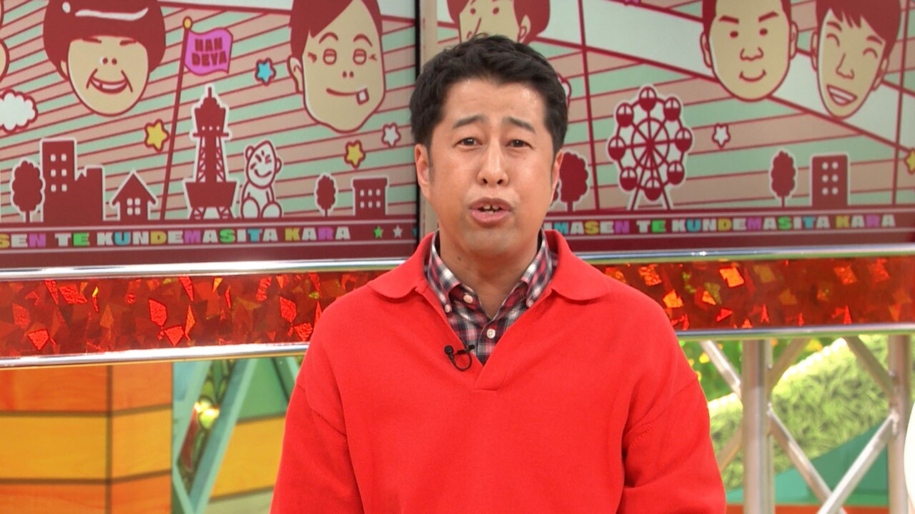 ウエストランド井口「どういう番組!?」