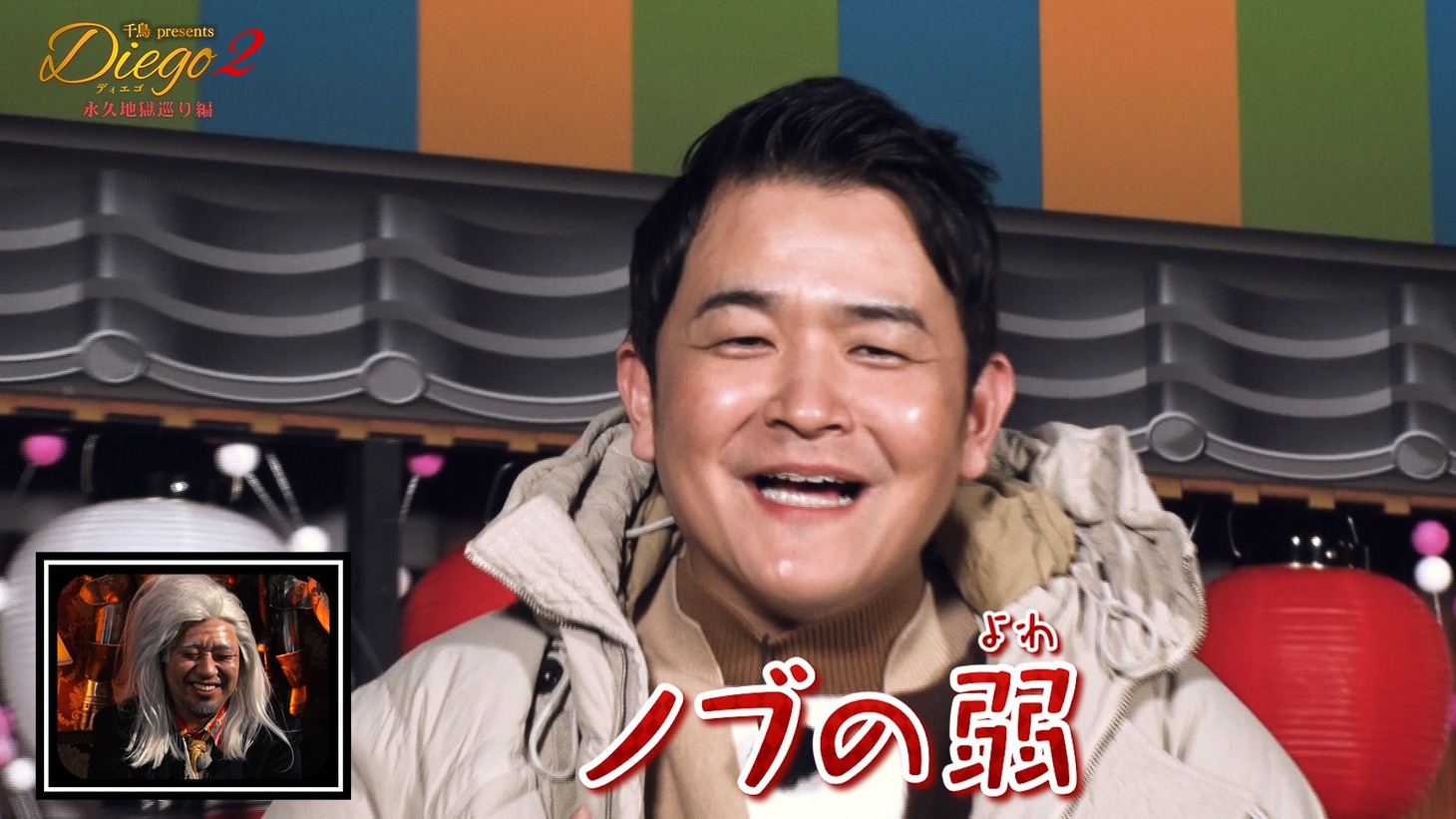 第2話より、「ガンジーツッコミ」を終えて反省する千鳥ノブ。