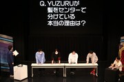 「激ユズクイズ」の様子。