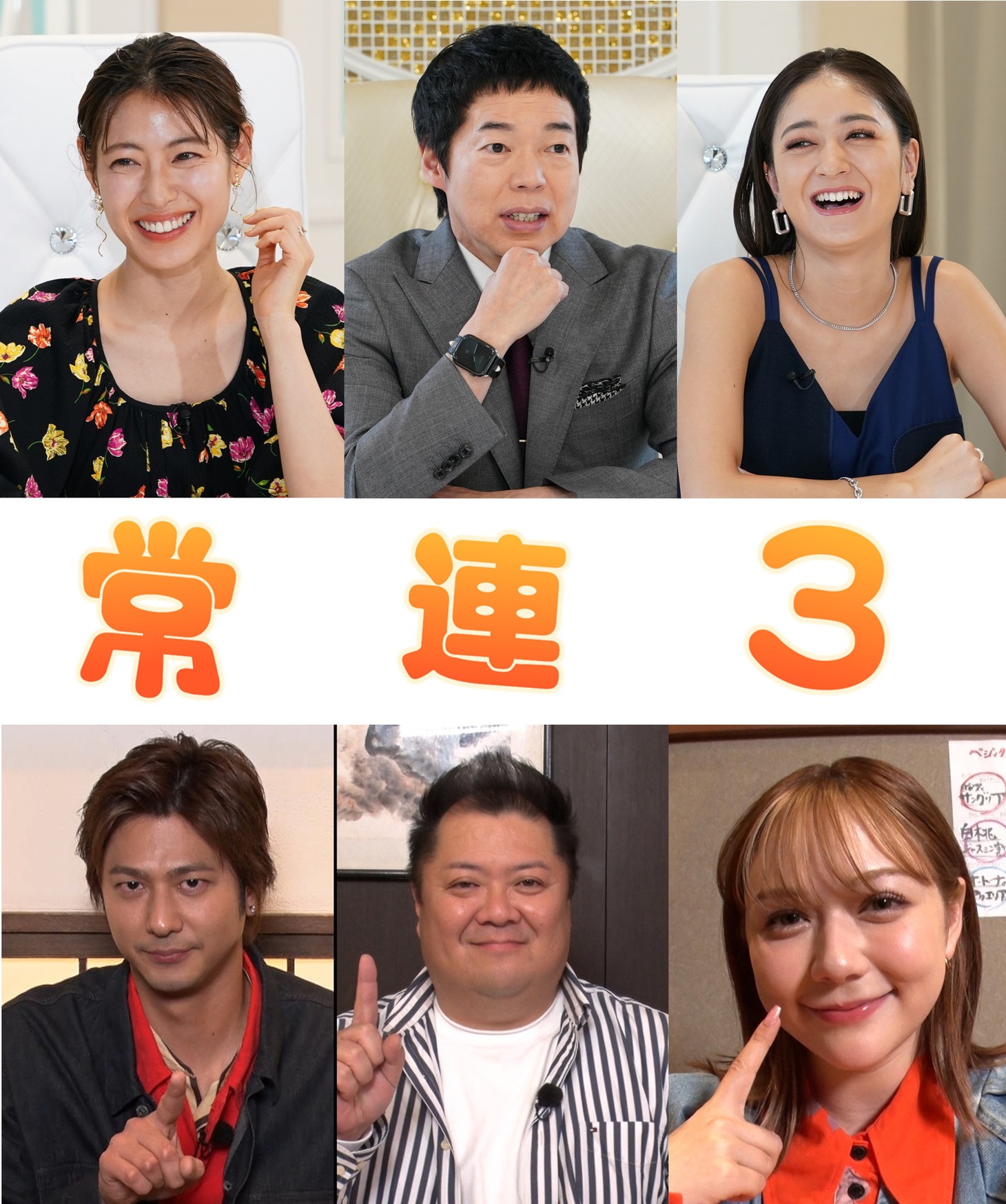 「常連3」イメージ (c)読売テレビ