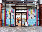 「ラッピーマーケット」外観