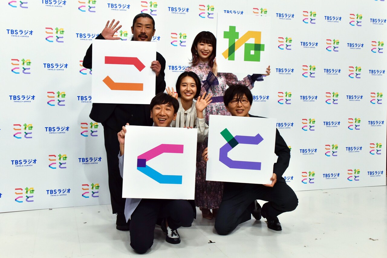 東京03飯塚が前のめり、パンサー菅が向井に相談、TBSラジオ新番組「こねくと」