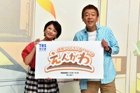 「えんがわ」に出演する外山惠理アナ、玉袋筋太郎。