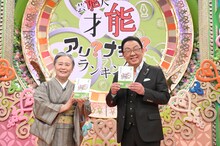 夏井いつき（左）と梅沢富美男（右）。