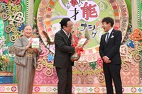 左から夏井いつき、梅沢富美男、ダウンタウン浜田。