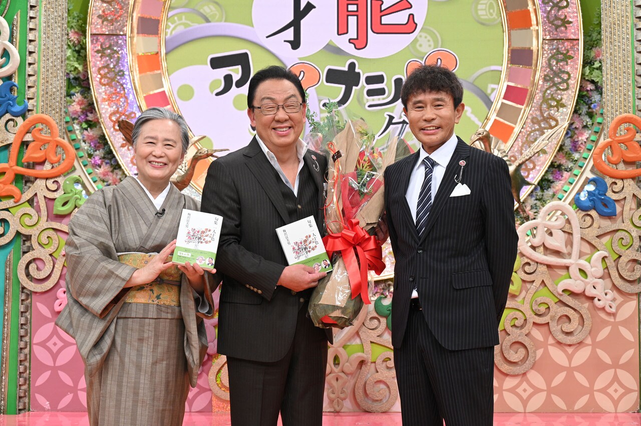 ￼梅沢富美男のタオルです。 Amazon.co.jp: 梅沢富美男 タオル 会館限定 当時品 ビンテージ グッズ