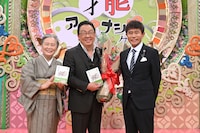 左から夏井いつき、梅沢富美男、ダウンタウン浜田。