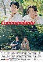 「コマンダンテ結成15周年15都市漫才ツアー」フライヤー