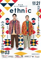 コットン単独ライブ「ethnic」ポスター